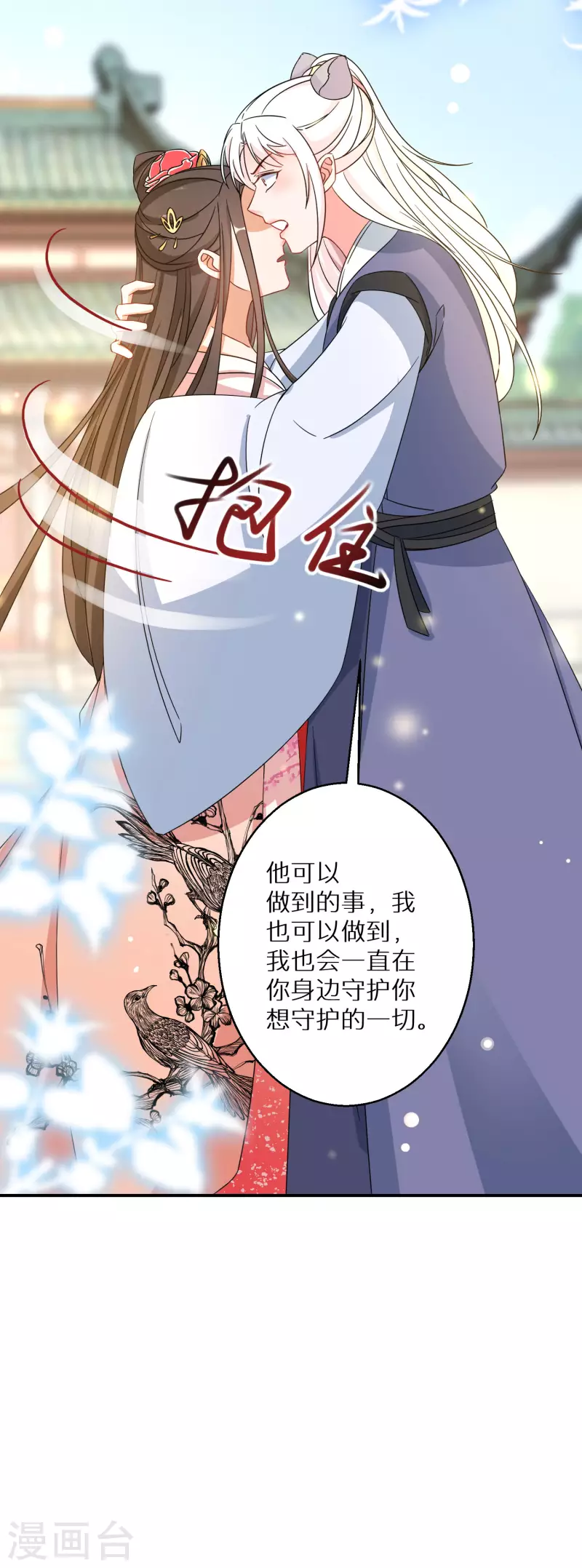 第175话 容钰生蛋了12