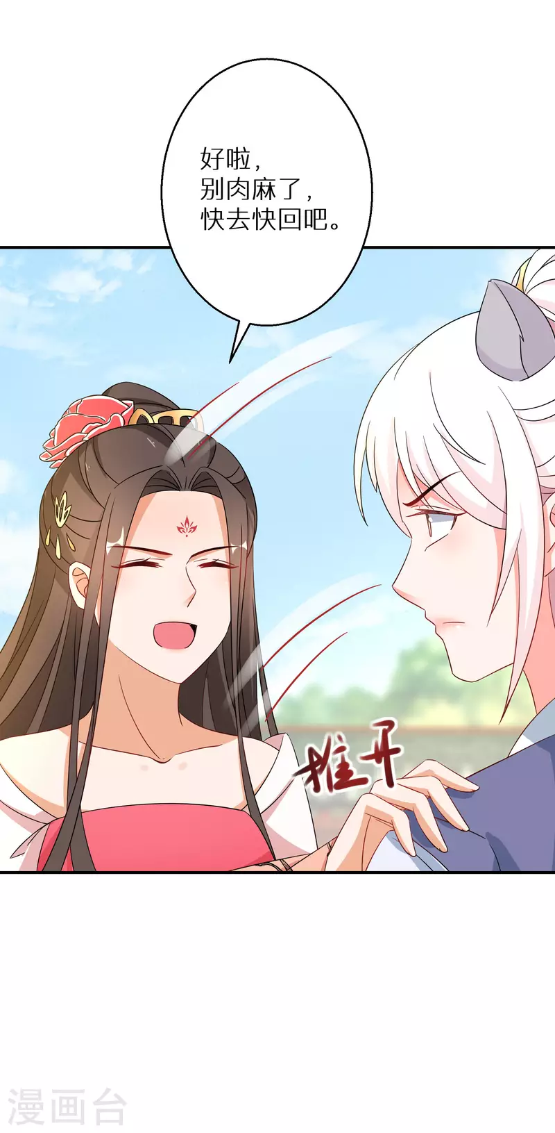 第175话 容钰生蛋了13