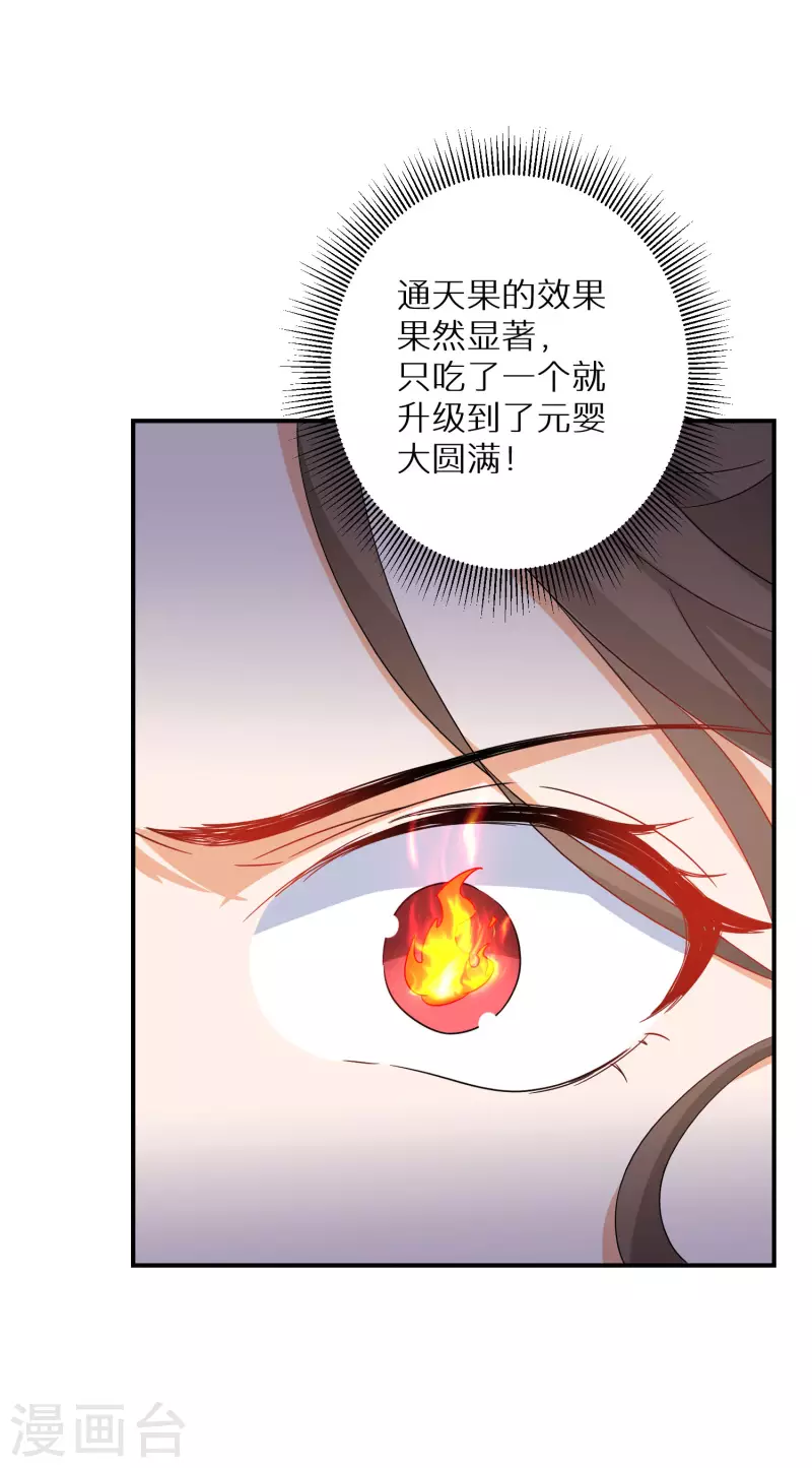 第175话 容钰生蛋了17