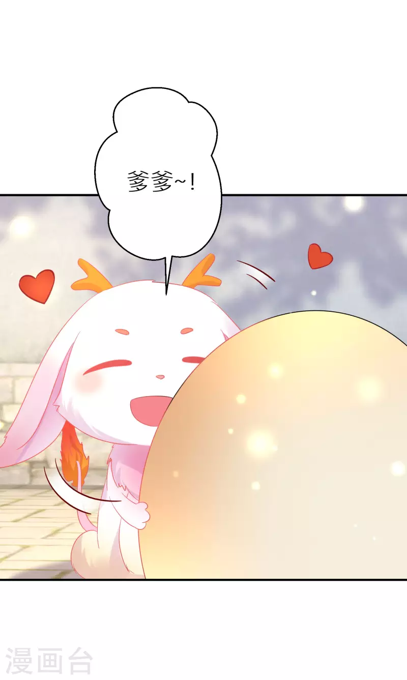 第175话 容钰生蛋了29
