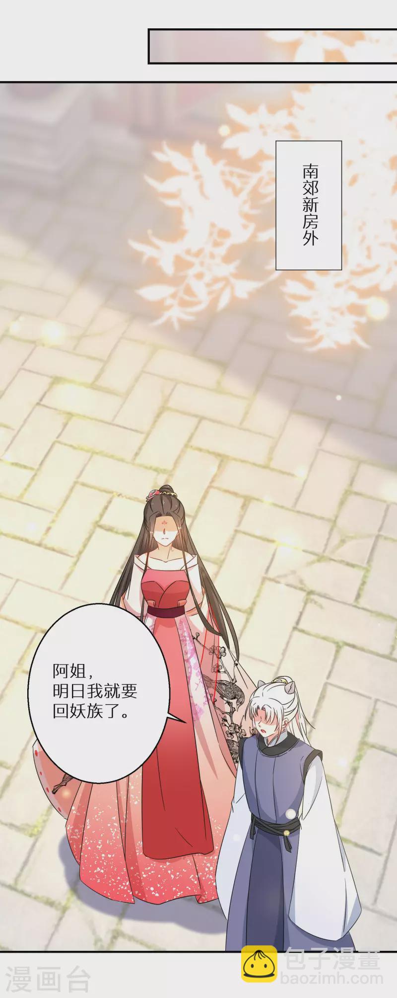 第175话 容钰生蛋了8