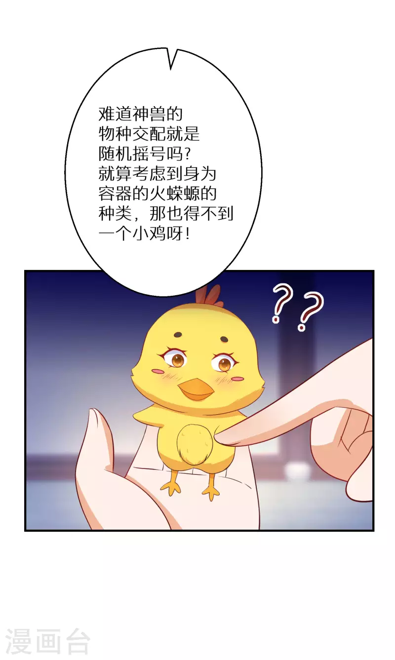 第176话 前往苍蓝界14