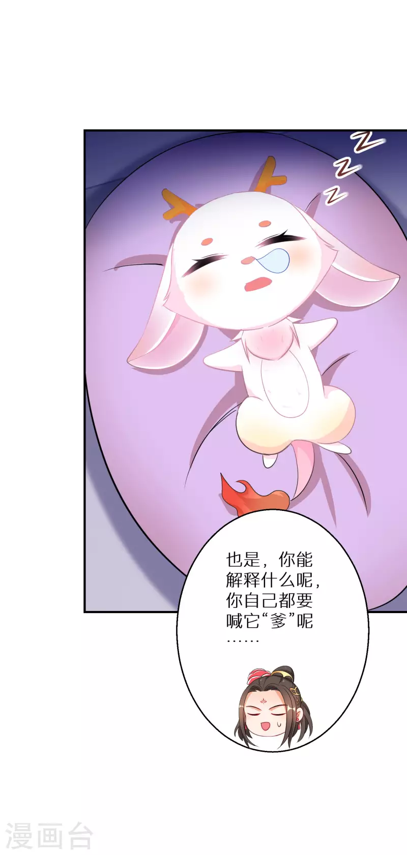第176话 前往苍蓝界16