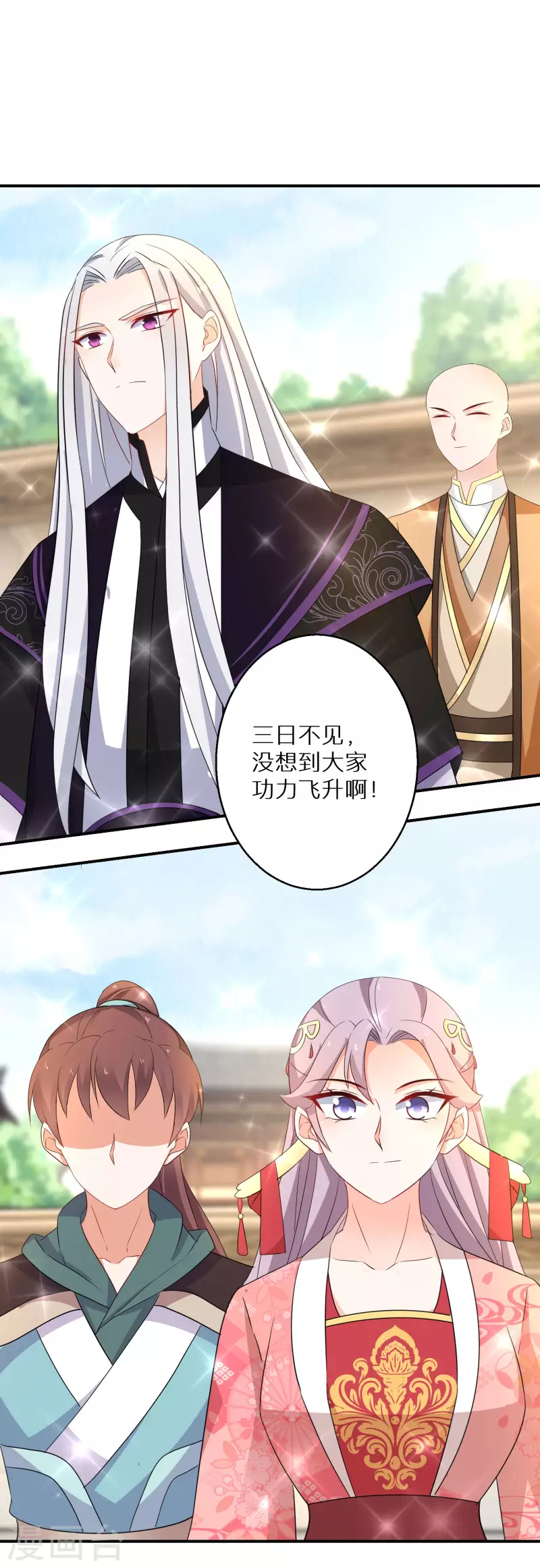 第176话 前往苍蓝界21