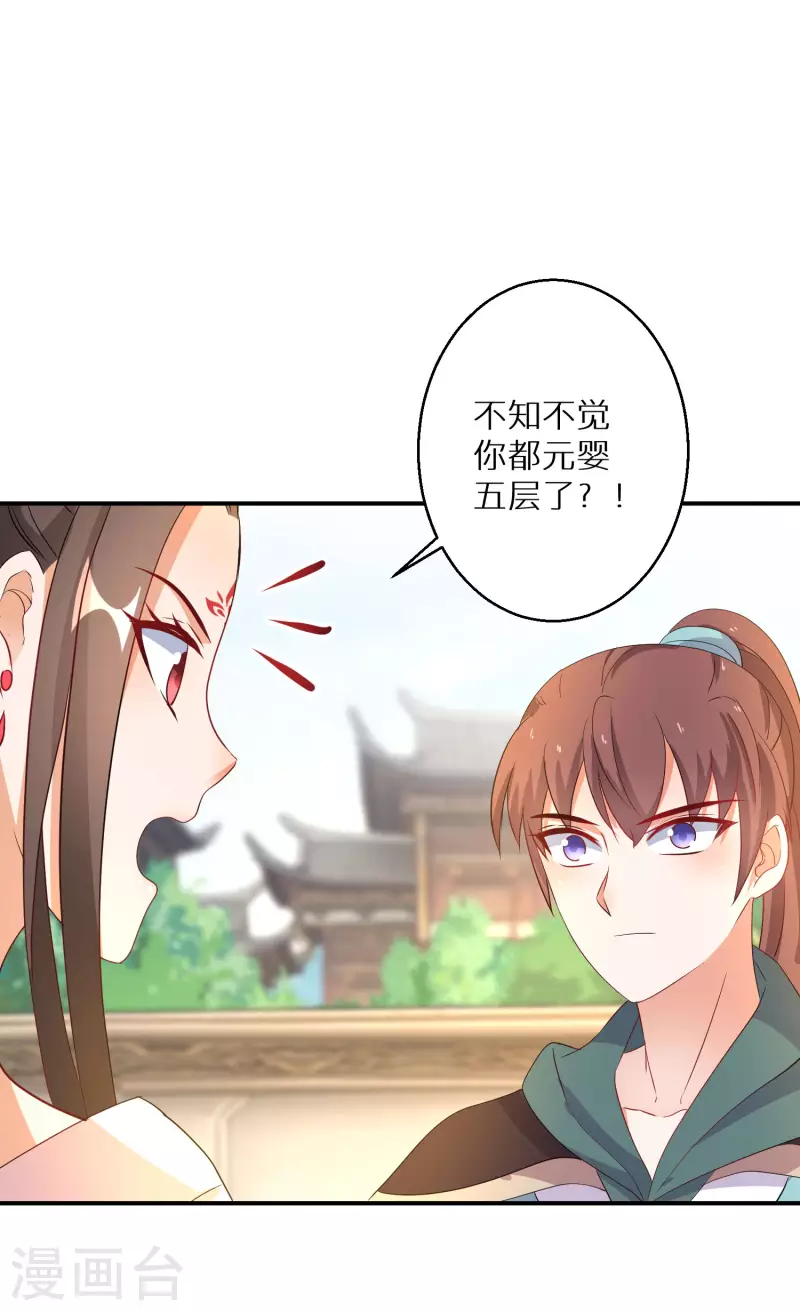 第176话 前往苍蓝界22