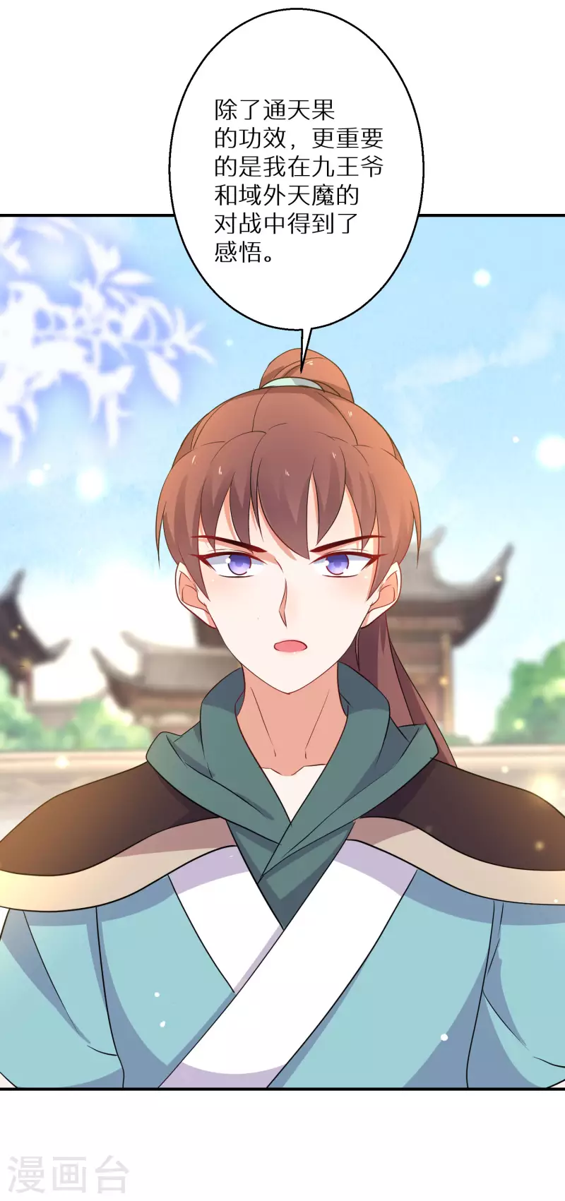 第176话 前往苍蓝界23