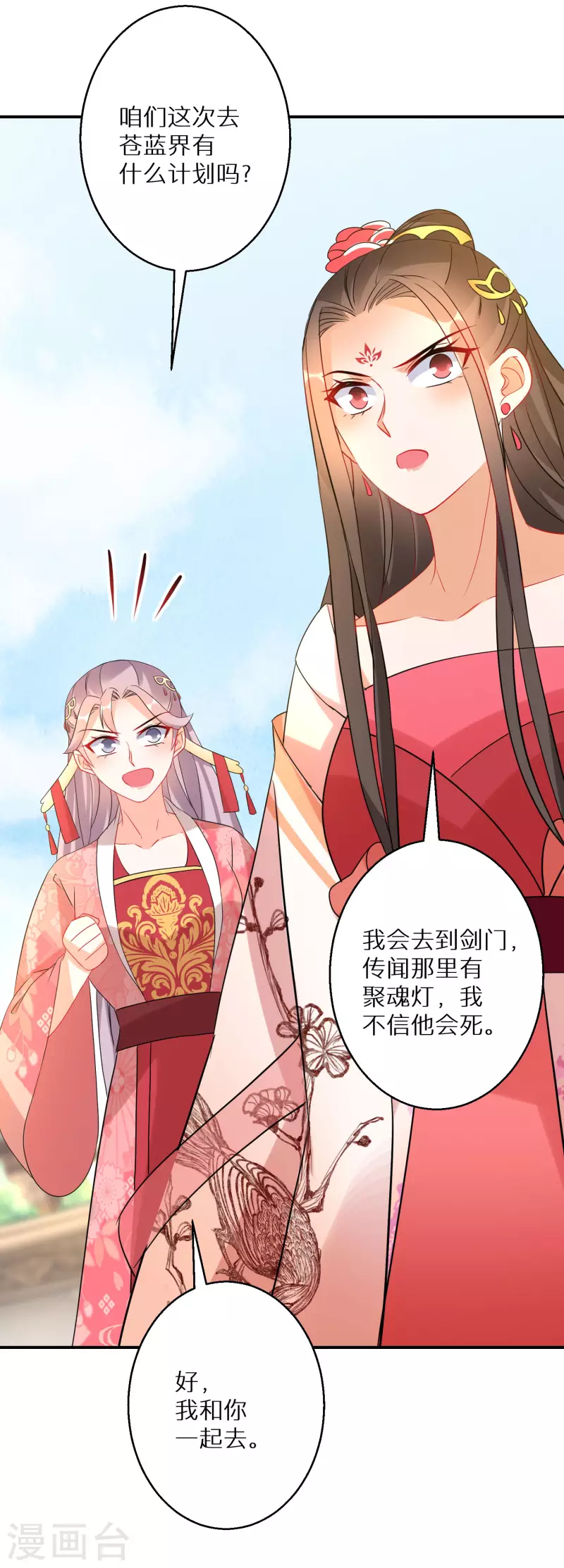 第176话 前往苍蓝界26