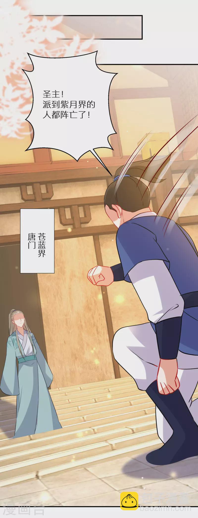 第176话 前往苍蓝界28