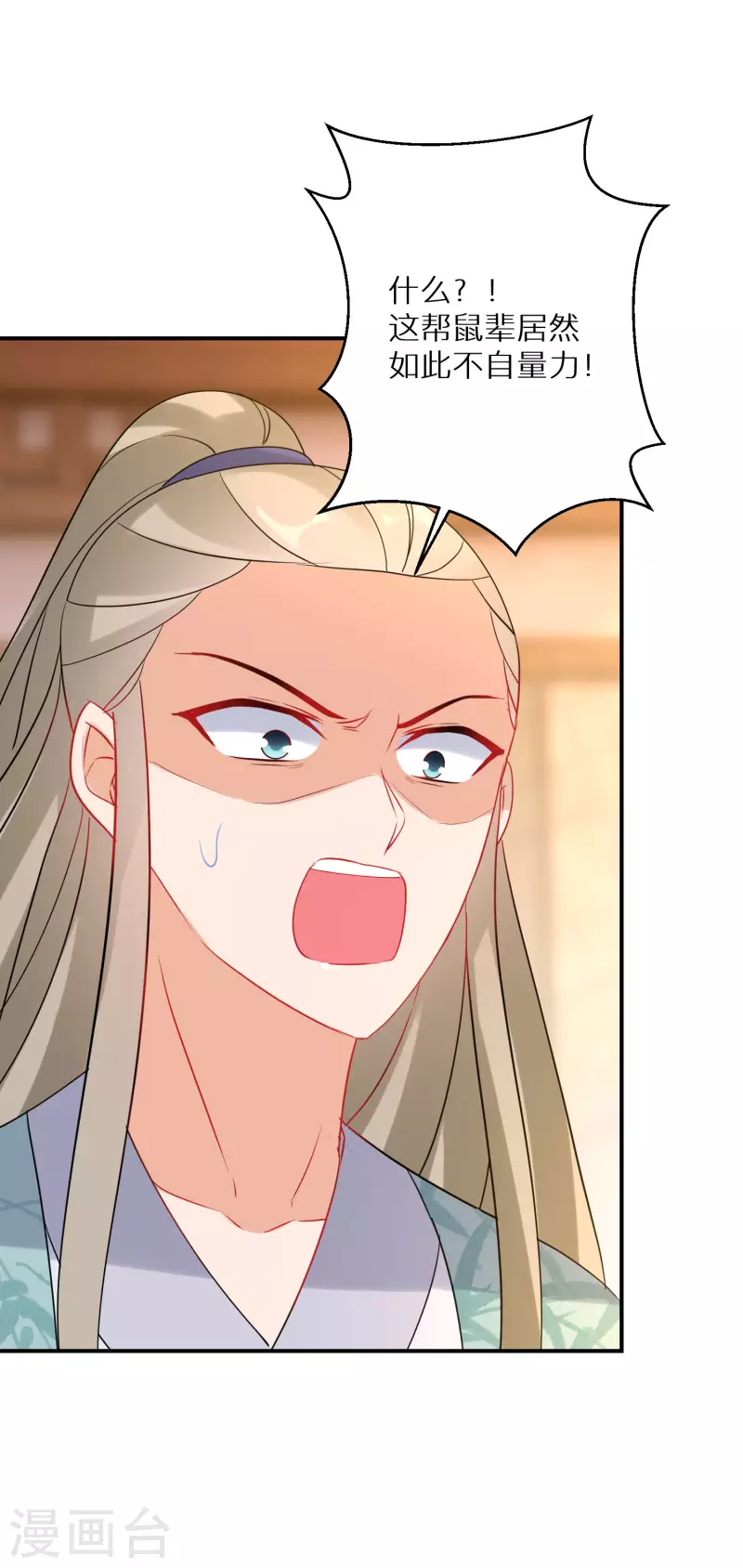第176话 前往苍蓝界29
