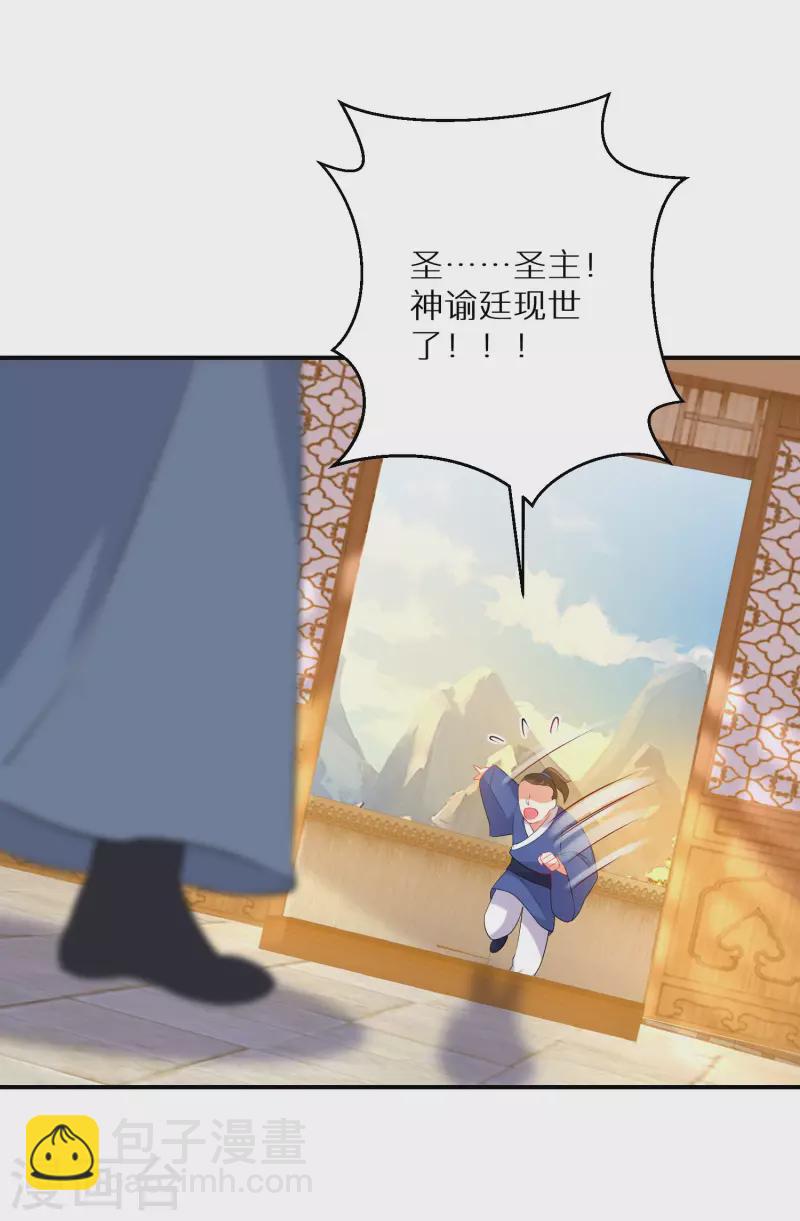 第176话 前往苍蓝界31