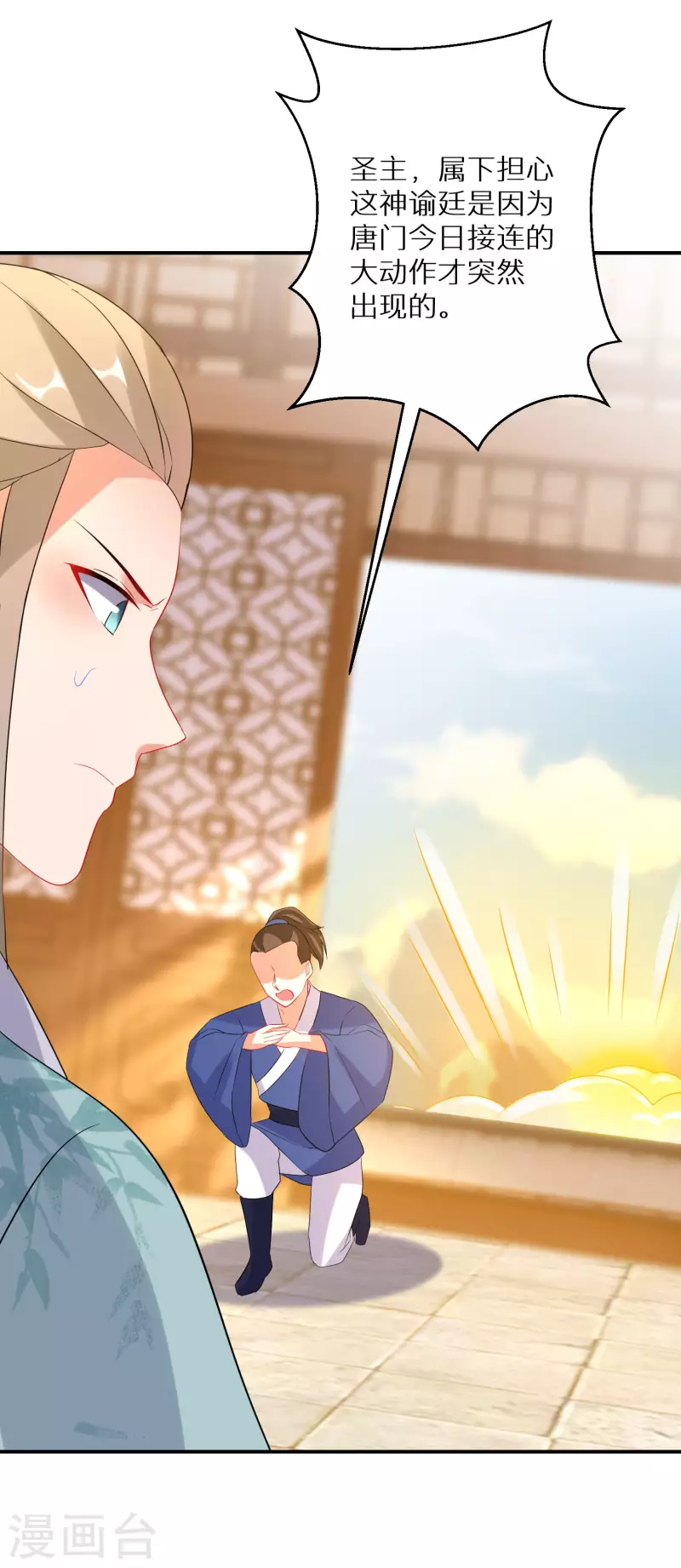 第176话 前往苍蓝界32