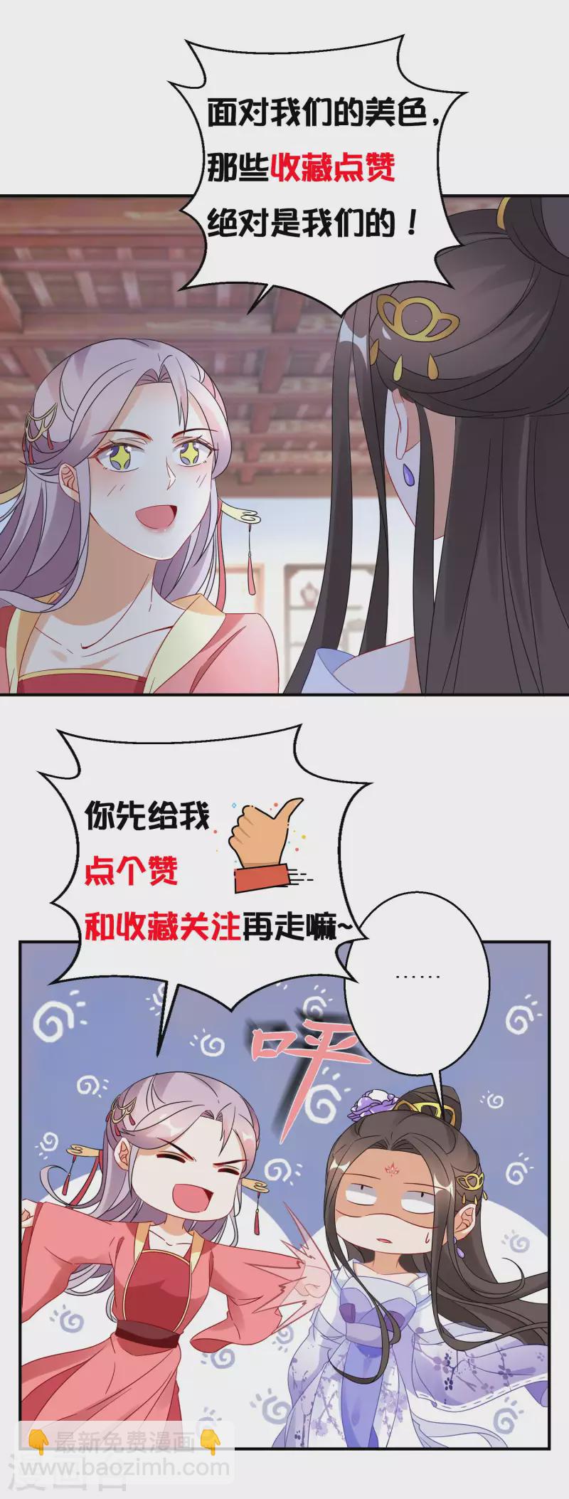 第176话 前往苍蓝界34