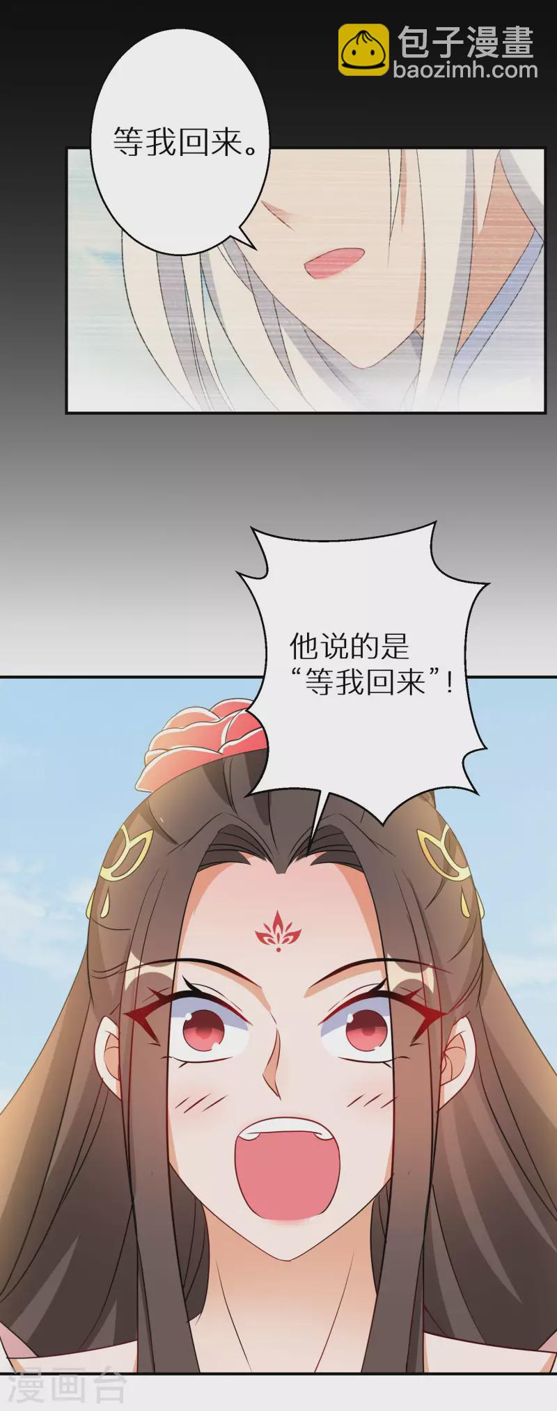 第176话 前往苍蓝界5