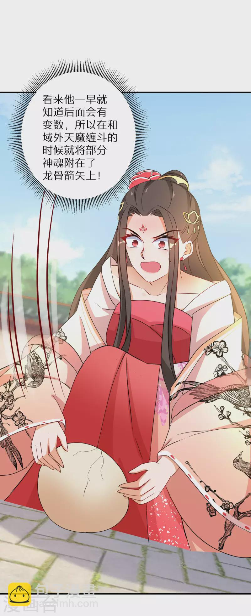 第176话 前往苍蓝界6