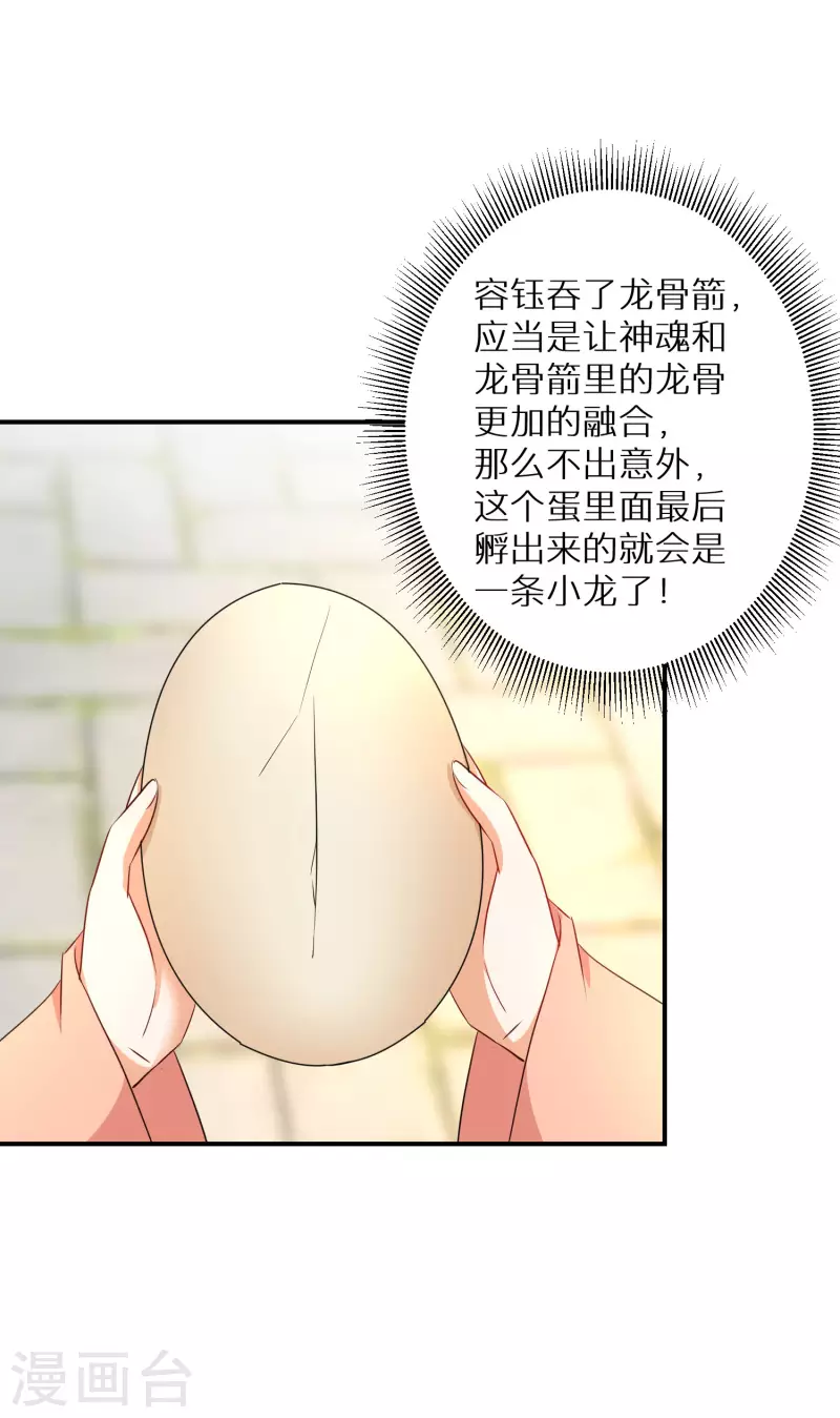 第176话 前往苍蓝界7