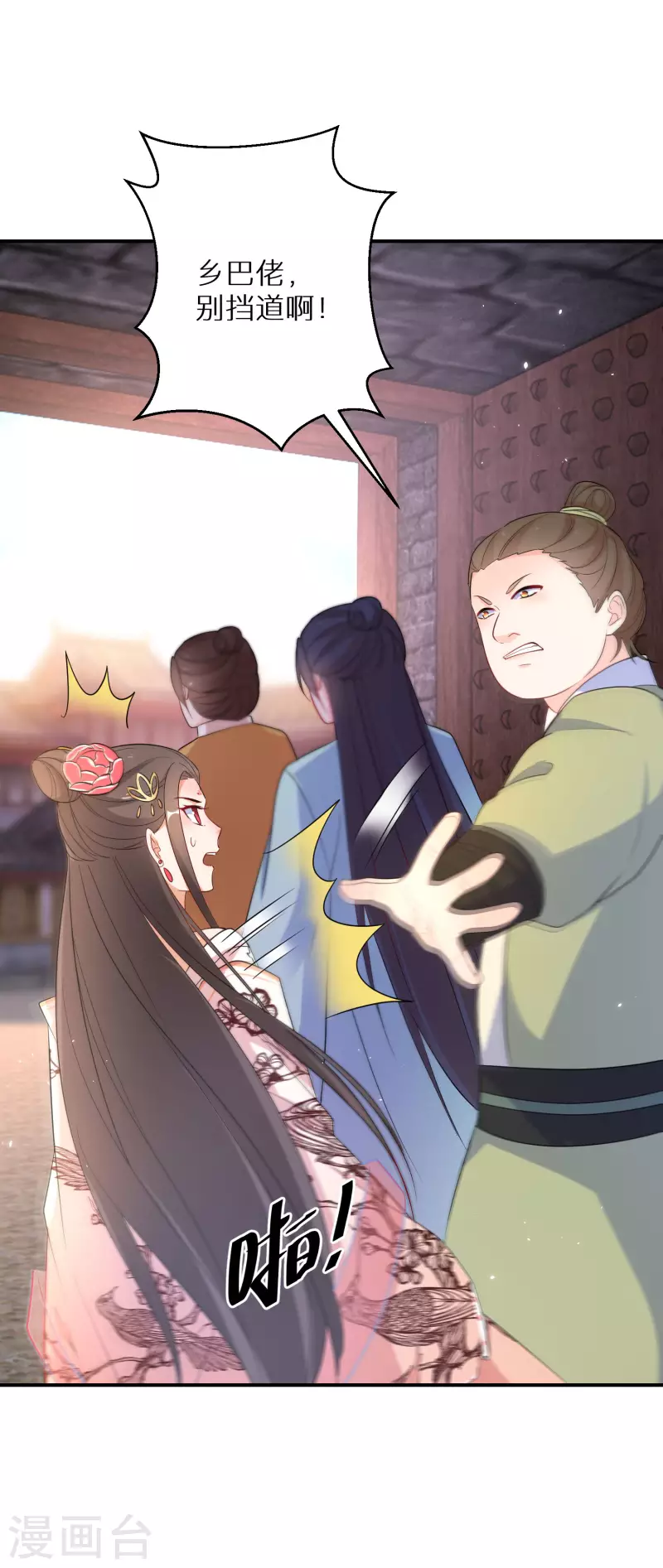 第177-178话 九霄真人的到来10