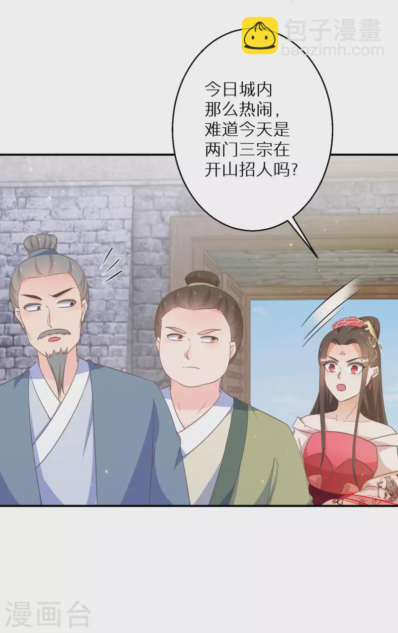 第177-178话 九霄真人的到来12