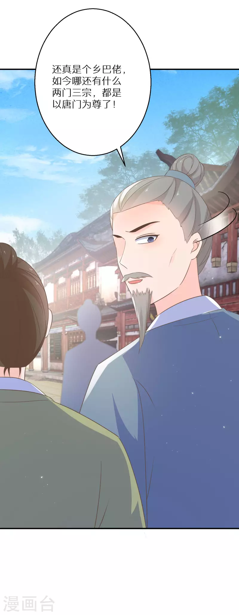 第177-178话 九霄真人的到来13