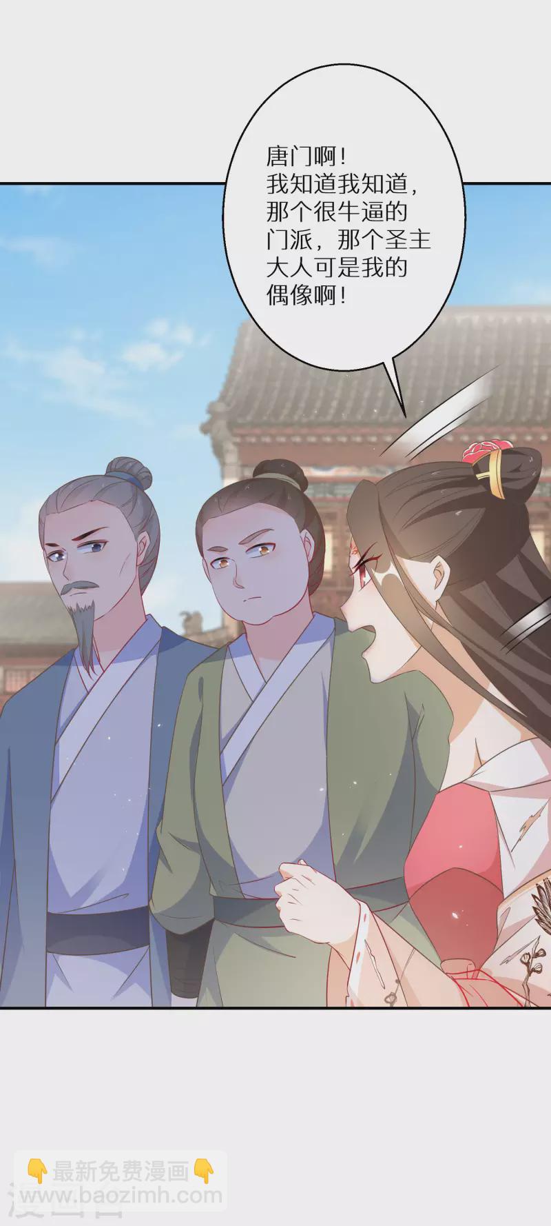 第177-178话 九霄真人的到来15