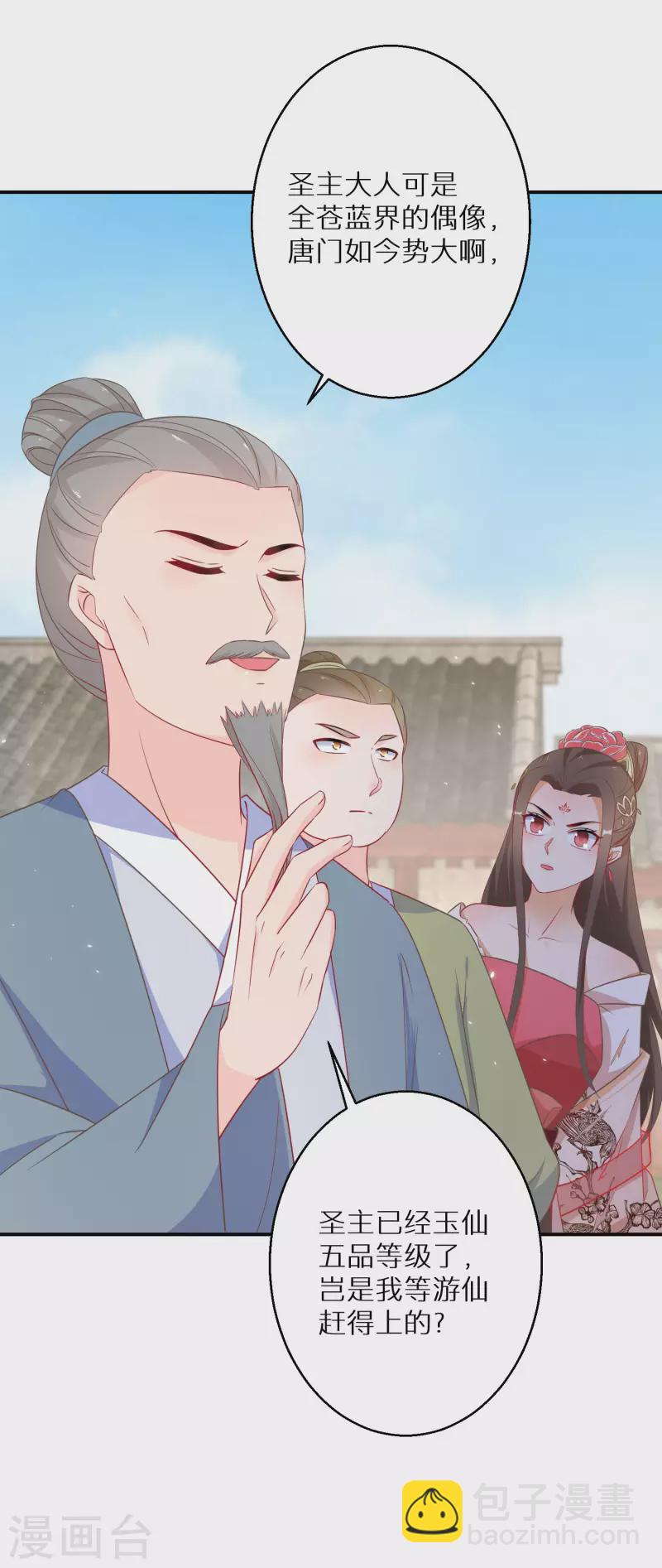 第177-178话 九霄真人的到来16