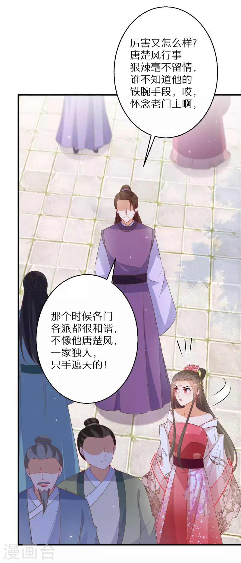 第177-178话 九霄真人的到来17
