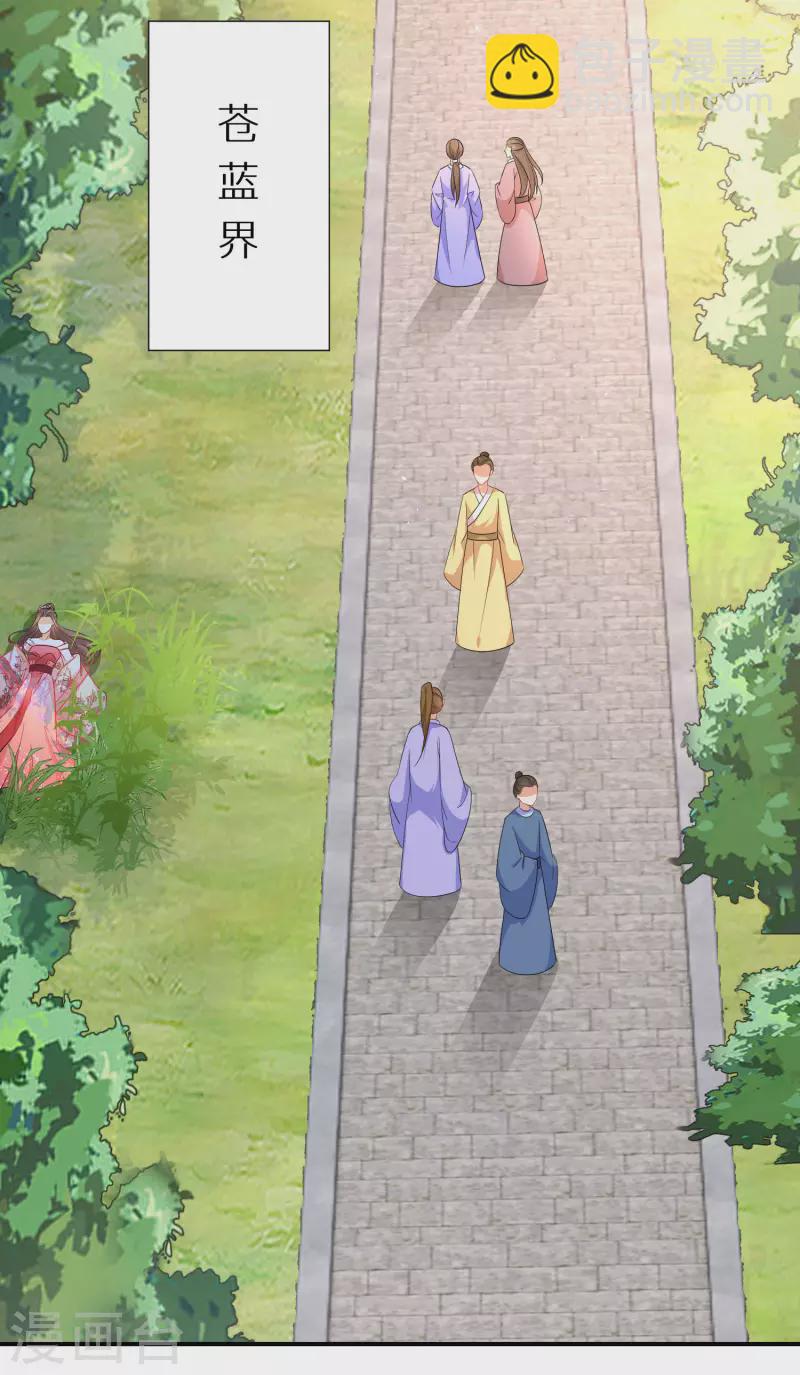第177-178话 九霄真人的到来2