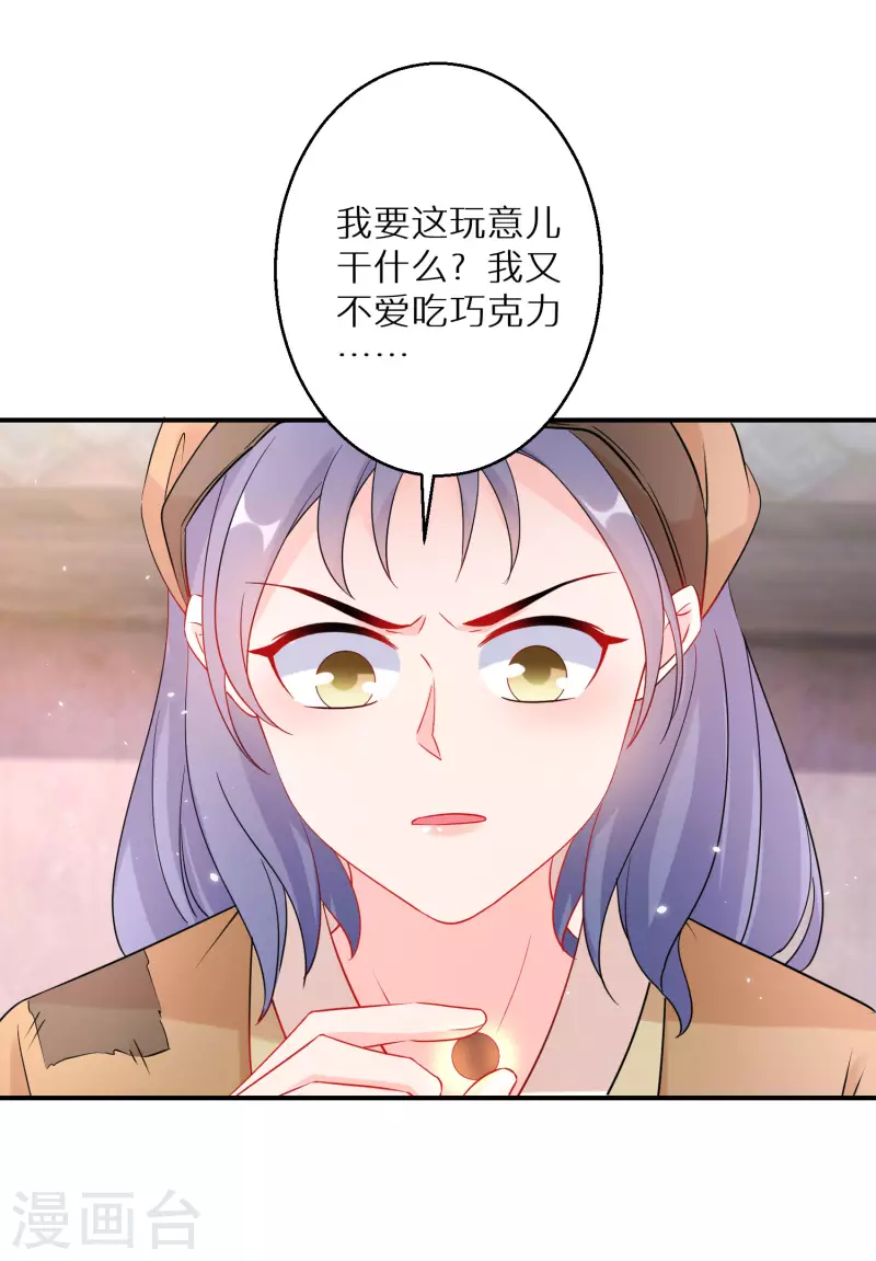 第177-178话 九霄真人的到来23