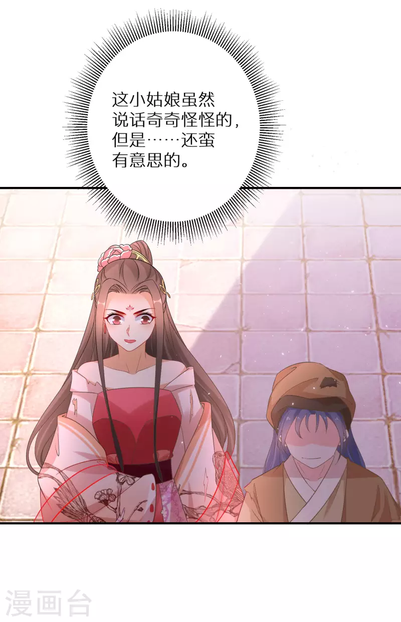 第177-178话 九霄真人的到来26