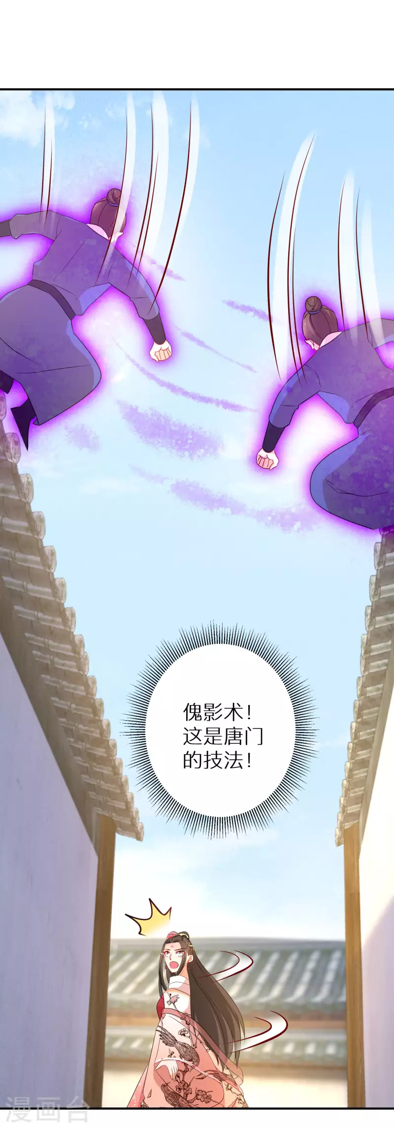 第177-178话 九霄真人的到来32