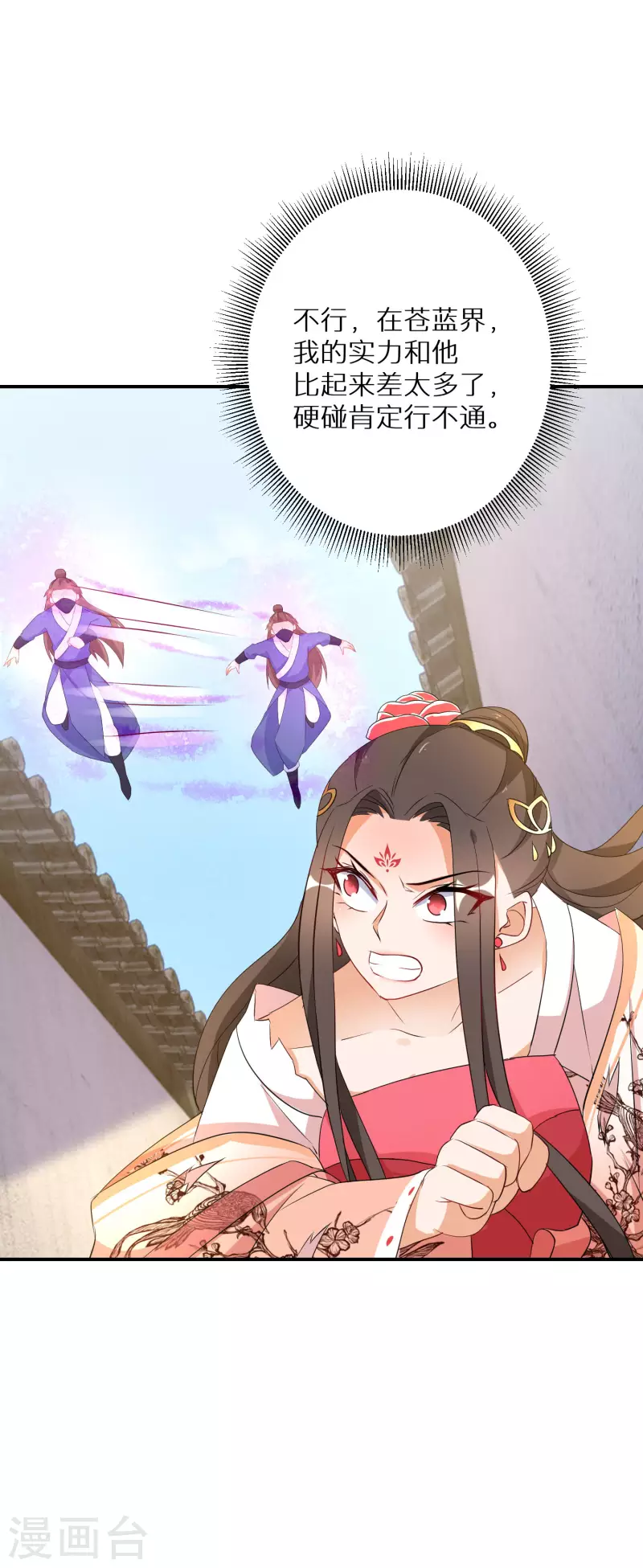 第177-178话 九霄真人的到来36