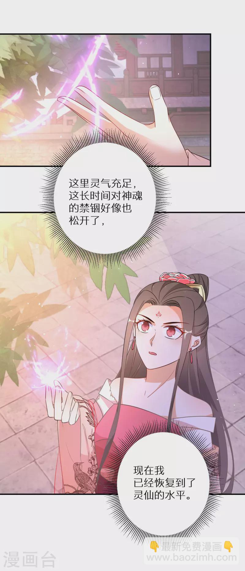 第177-178话 九霄真人的到来6
