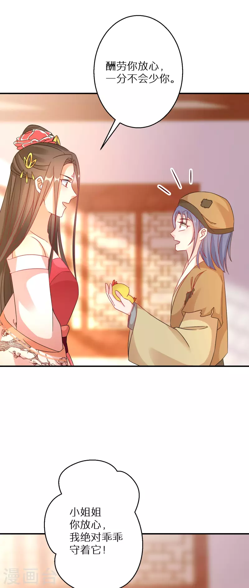 第179-180话 酒楼捉奸13