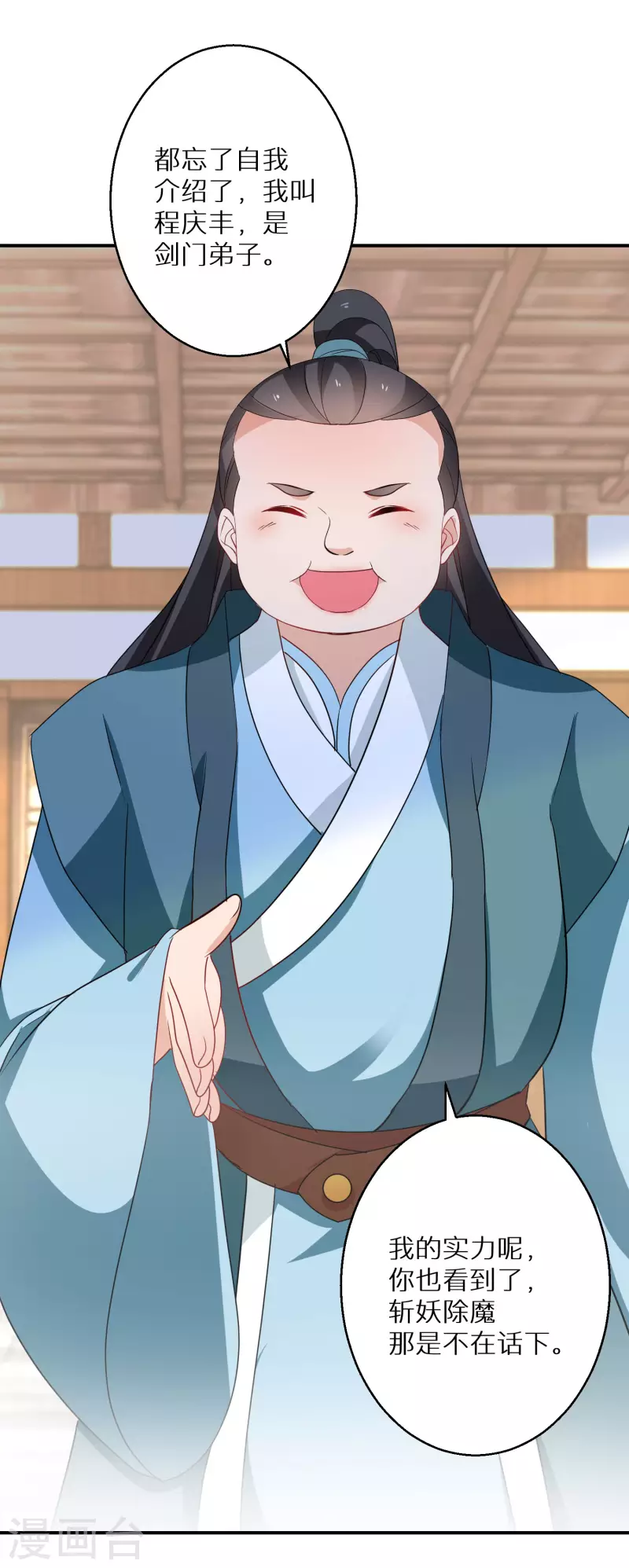 第179-180话 酒楼捉奸36