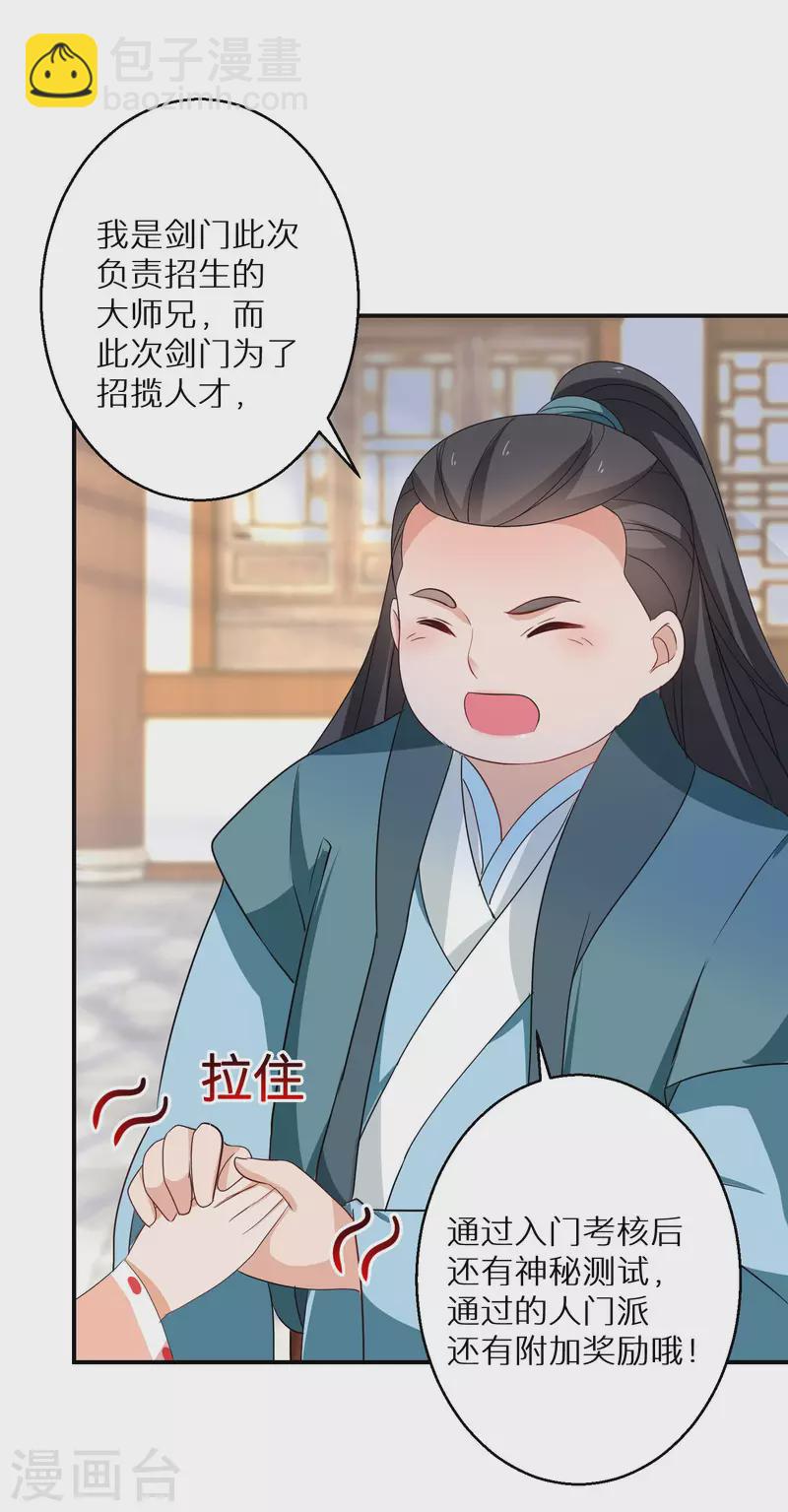 第179-180话 酒楼捉奸38