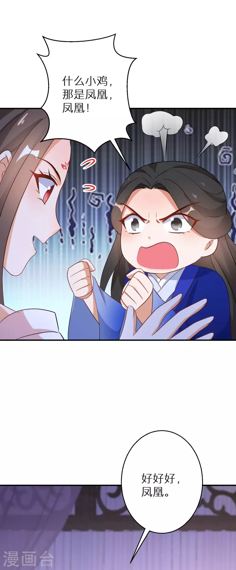 第181-182话 这是我小弟11