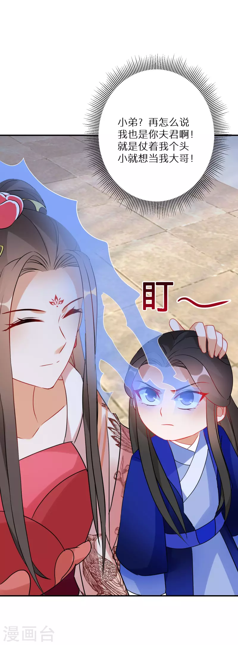 第181-182话 这是我小弟21