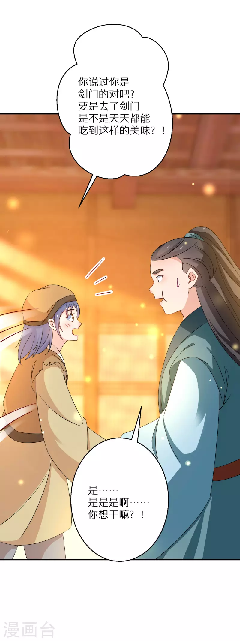 第181-182话 这是我小弟30