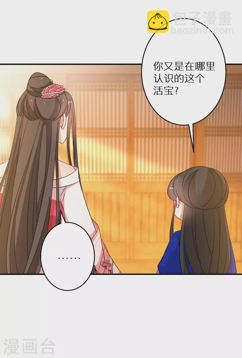 第181-182话 这是我小弟34