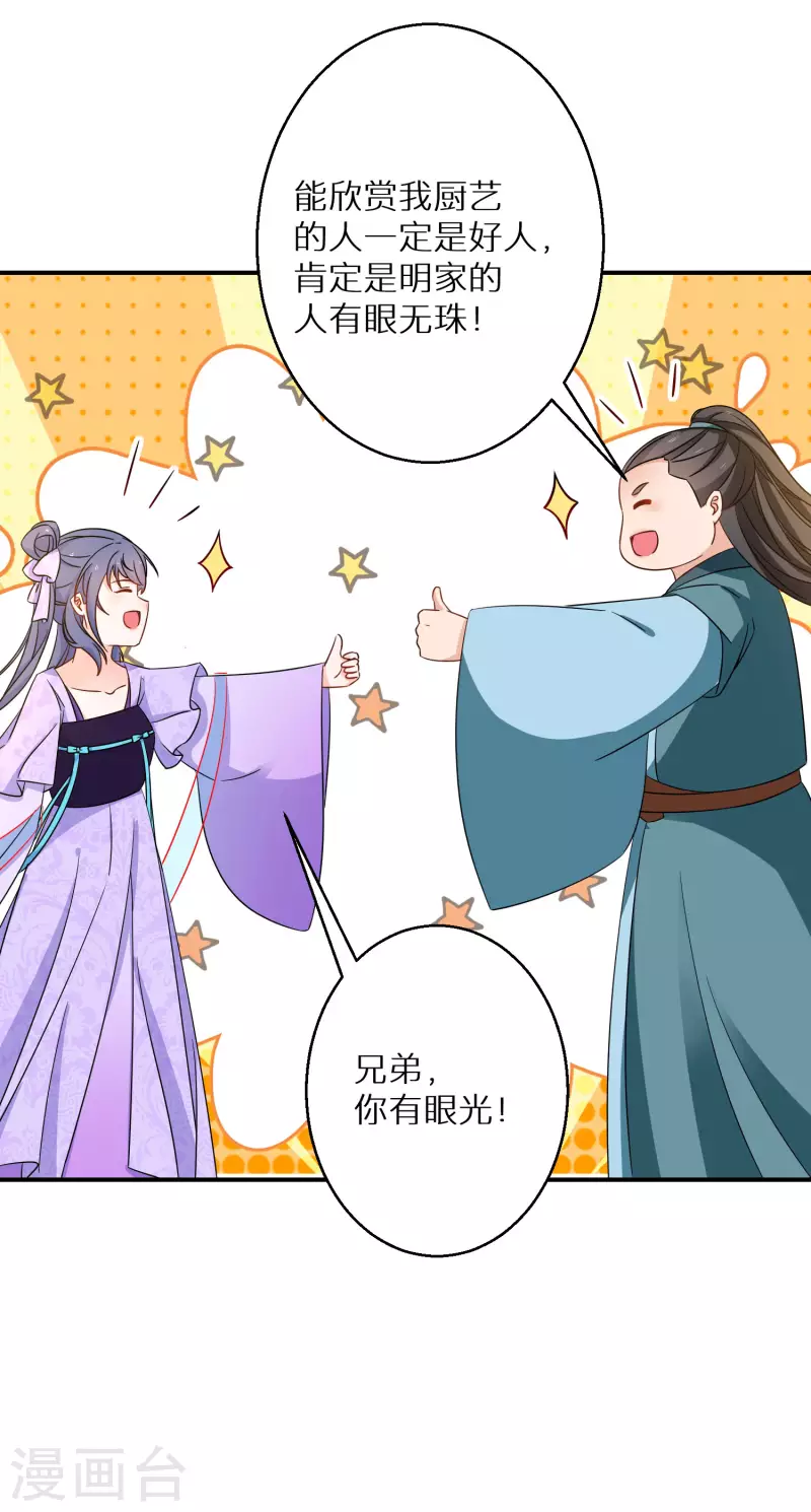 第181-182话 这是我小弟43