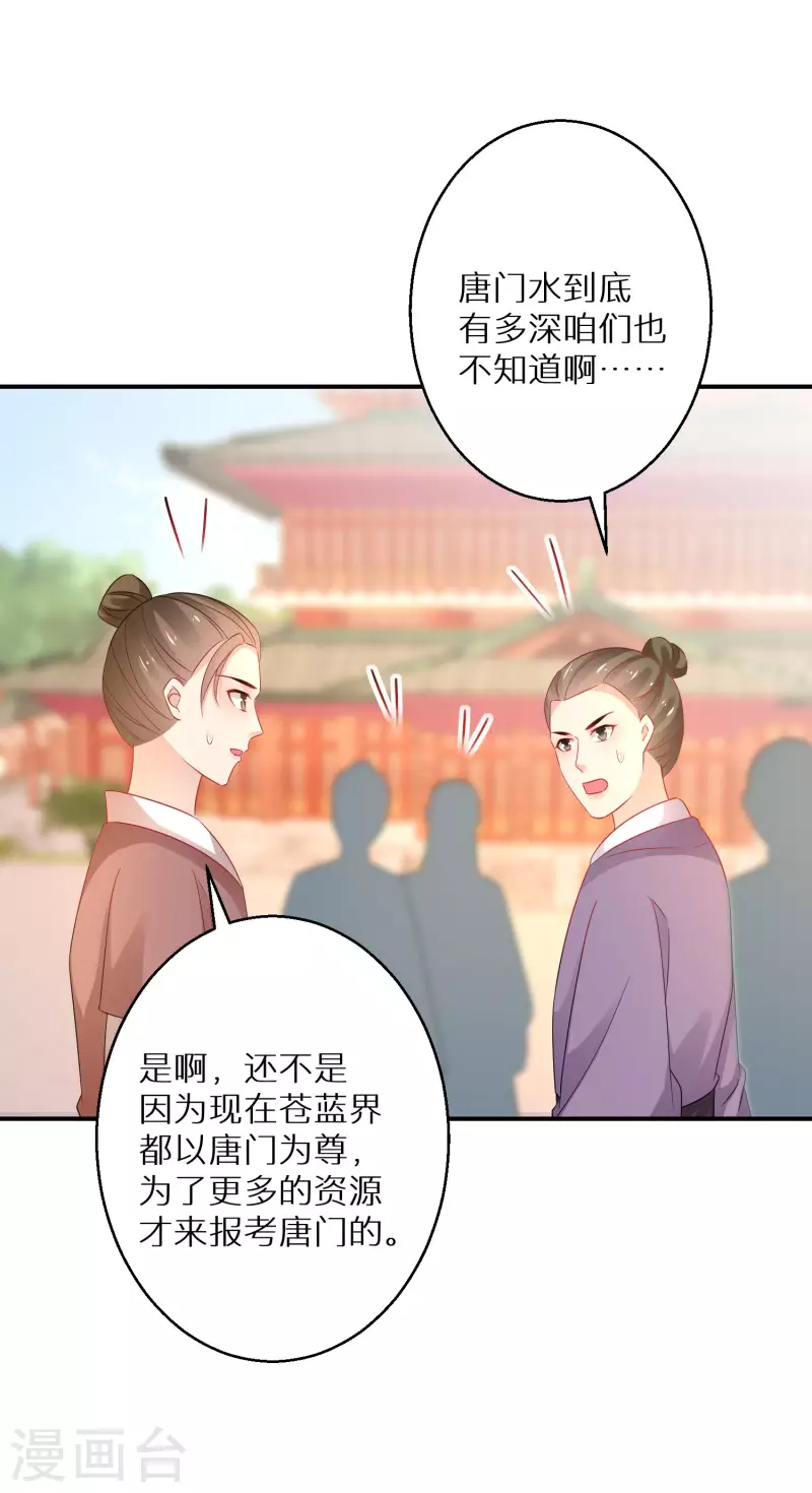 第183-184话 釜底抽薪11