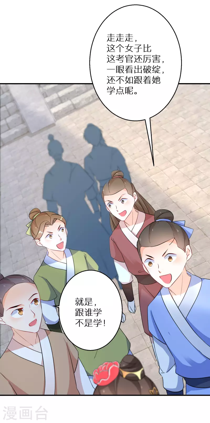 第183-184话 釜底抽薪35