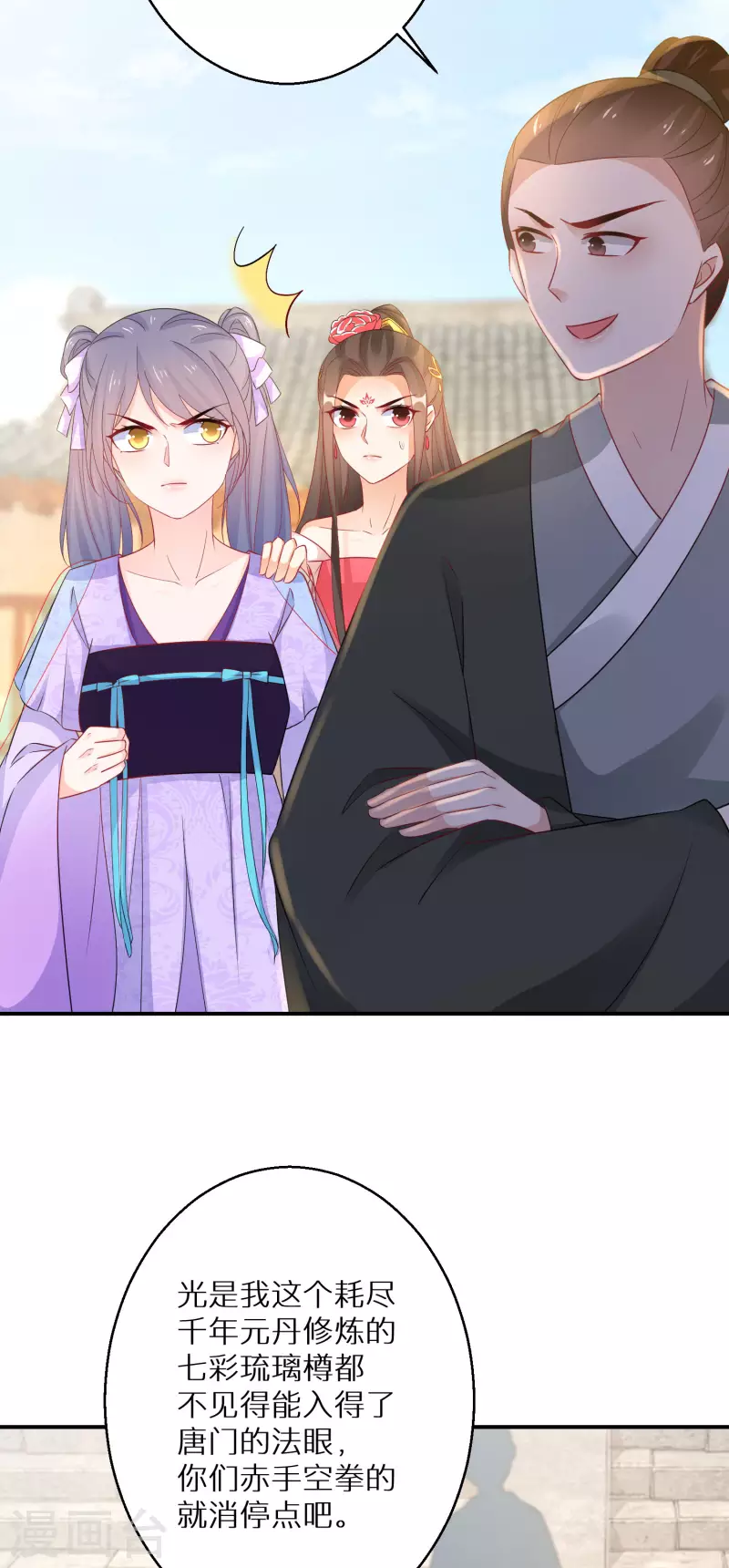 第183-184话 釜底抽薪8