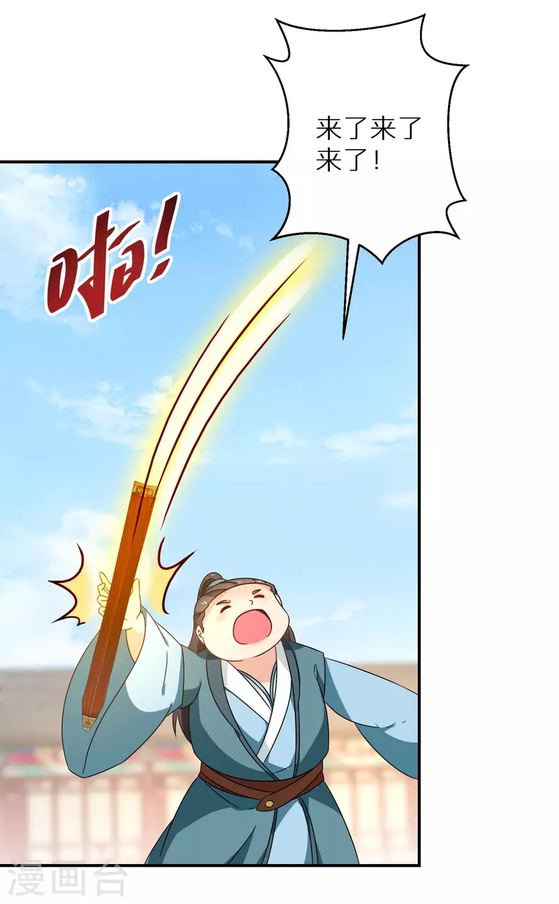 第185-186话 这嘴真脏10