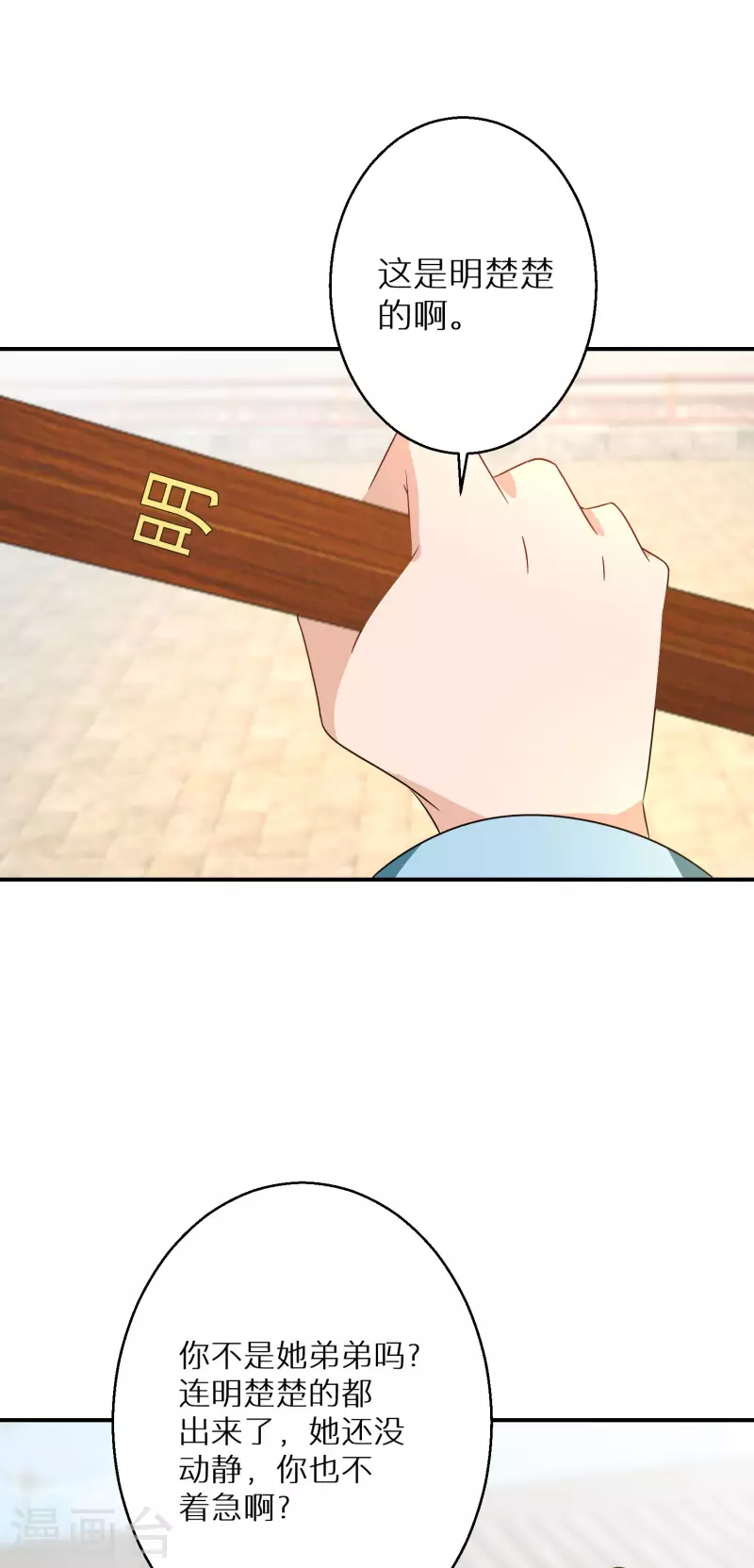 第185-186话 这嘴真脏11