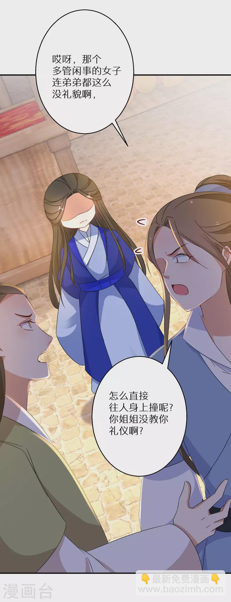 第185-186话 这嘴真脏17