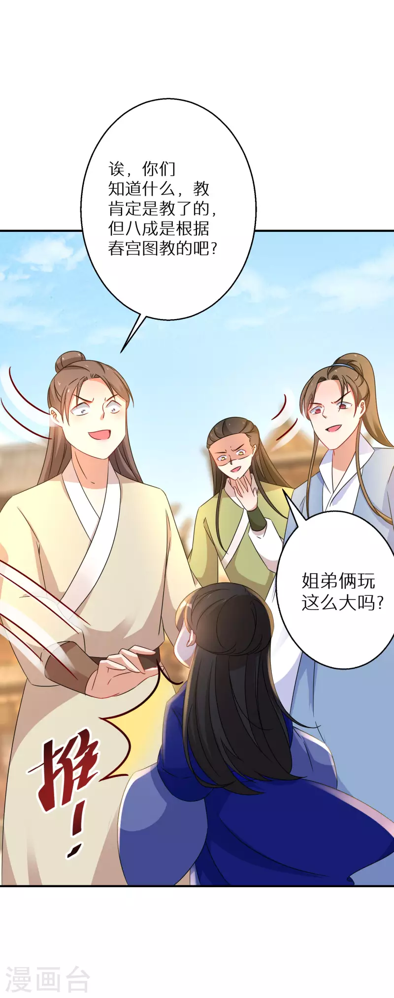 第185-186话 这嘴真脏18