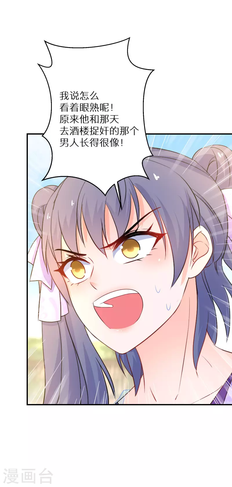 第185-186话 这嘴真脏41