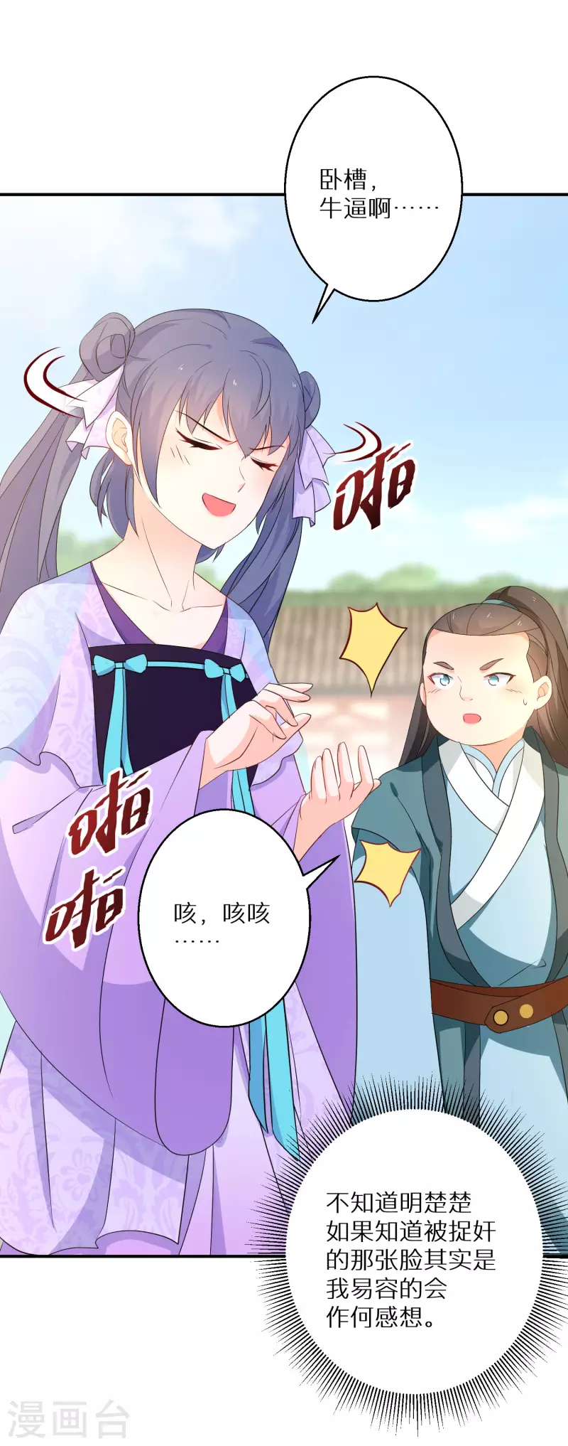 第185-186话 这嘴真脏43