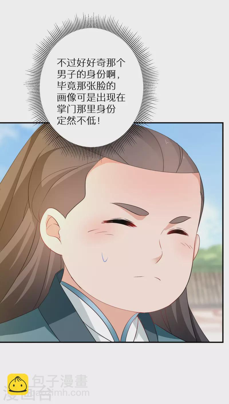 第185-186话 这嘴真脏44