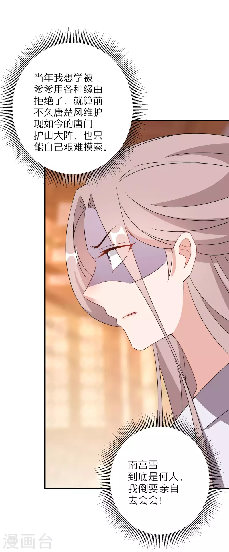 第185-186话 这嘴真脏8